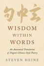 Cover: Wisdom within Words - Oxford University Press Inc