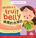 Cover: Mama's Fruit Belly - Written in Traditional Chinese, Pinyin, and English - Katrina Liu