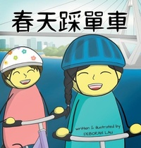 Enlarge image Cover: Cycling in Spring - Catlike Studio