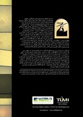 Cover: On This Rock, Kurdish - Tumi Press