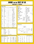 Cover: Greek for the Rest of Us Laminated Sheet - Zondervan Academic