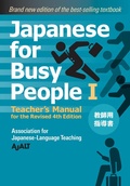 Cover: Japanese for Busy People Book 1: Teacher's Manual - Kodansha USA