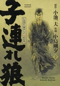 Cover: Lone Wolf & Cub - Master Edition 02 - Panini Verlags GmbH