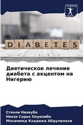 Cover: ??????????? ??????? ??????? ? ???????? ?а - International Book Market Service Ltd