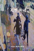 Cover: ???? - Canada International Press