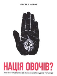 Enlarge image Cover: The nation of vegetables? - Yakaboo Publishing