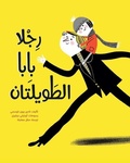 Cover: ???? ???? ????????? - Atafeal Publishing House