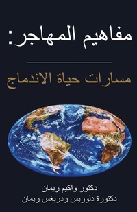 Abbildung von: Immigrant Concepts - Romo Books