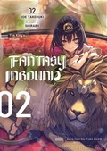 Cover: Fantasy Inbound: Volume 2 - J-Novel Club