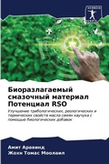 Cover: ?????????????? ????????? ???????? ?????& - International Book Market Service Ltd