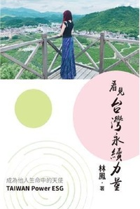 Abbildung von: Taiwan Power ESG - EHGBooks