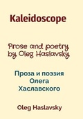 Cover: Kaleidoscope 2022 - COUNSELLING & TUTORING HOUSE