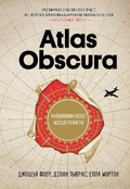 Cover: Atlas Obscura 2019 - Klub Cimeinoho Dozvillia