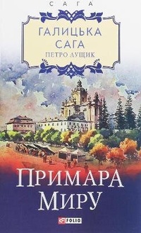 Abbildung von: Galician saga. Book 3. The ghost of peace 2020: Galician saga 3 - Folio