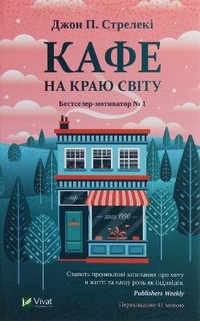 Enlarge image Cover: The Why Cafe 2019 - VIVAT