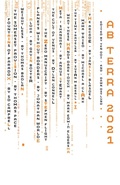Cover: Ab Terra 2021 - Ab Terra Books