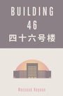 Cover: Building 46 - Darf Publishers