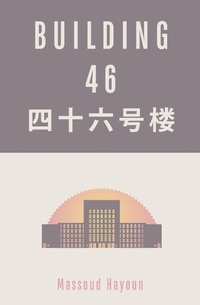 Enlarge image Cover: Building 46 - Darf Publishers