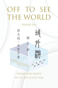Abbildung von: Off To See The World - Mundus Artis, Inc.