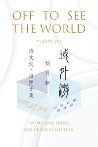 Abbildung von: Off To See The World - Mundus Artis, Inc.