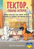 Cover: Hektor, Sobacha Istoriya 2022 - Renata Kaminska