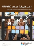 Cover: Choose your WoW (Arabic Edition) - Project Management Institute