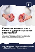 Cover: ????? ??????? ?????? ????? ? ??????-?????k - International Book Market Service Ltd