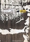 Cover: Plastic Indianer Gesamtausgabe Band 1 und 2 - icon Verlag Hubert Kretschmer
