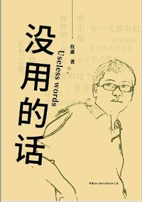 Enlarge image Cover: Useless words - Billson International Ltd