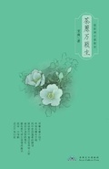 Cover: ????? Nirvana and Rebirth - Asian Culture Press