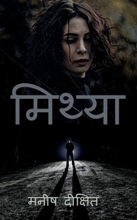 Enlarge image Cover: Mithya / ?????? - Notion Press