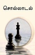 Cover: Solladal / ????????? - Notion Press