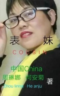 Cover: &iquest;&iquest; Cousin - Asian Culture Press