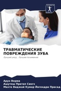 Cover: TRAVMATIChESKIE POVREZhDENIYa ZUBA - Sciencia Scripts