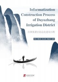 Cover: Informatization Construction Process of Dayuzhang Irrigation District - UK SCIENTIFIC PUBLISHING LIMITED