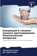 Cover: ????????? ? ??????? ??????? ???????????? - International Book Market Service Ltd