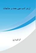Cover: ???? ??? ??? ? ?????? - Urdu Kitab Gher