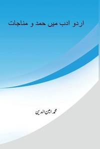 Enlarge image Cover: ???? ??? ??? ? ?????? - Urdu Kitab Gher