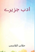 Cover: ??? ????? - Rowohlt Taschenbuch