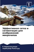 Cover: ??????????? ????? ? ??????????? ??? ????р - International Book Market Service Ltd