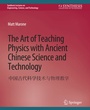 Cover: The Art of Teaching Physics with Ancient Chinese Science and Technology - Springer