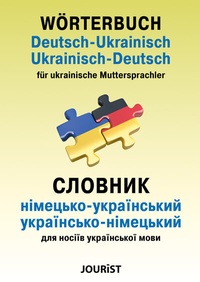 Abbildung von: Wörterbuch Deutsch-Ukrainisch, Ukrainisch-Deutsch für ukrainische Muttersprachler - Jourist Verlags GmbH