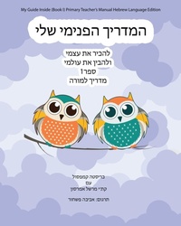 Enlarge image Cover: My Guide Inside (Book I) Primary Teacher's Manual Hebrew Language Edition - CCB Publishing