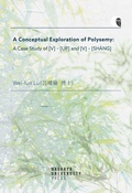 Cover: A Conceptual Exploration of Polysemy: A Case Study of [V] - [UP] and [V] - [SHANG] - Masaryk University Press