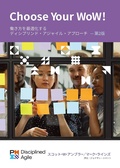 Cover: Choose your WoW - Second Edition (JAPANESE) - Project Management Institute