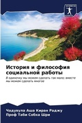 Cover: ??????? ? ????????? ?????????? ?????? - International Book Market Service Ltd