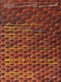 Cover: Hirosaki Museum of Contemporary Art - Pie International Co., Ltd.