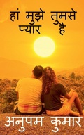 Cover: Ha Mujhe Tumse Pyaar Hai / ??? ???? ????? ????? ?? - Notion Press