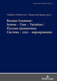 Abbildung von: Russian Grammar: System - Usus - Variation / ??????? ??????????: C?????? - ???? - ???????????? - Peter Lang Verlag