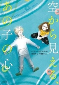 Cover: Things Seen from Above - Doshinsha